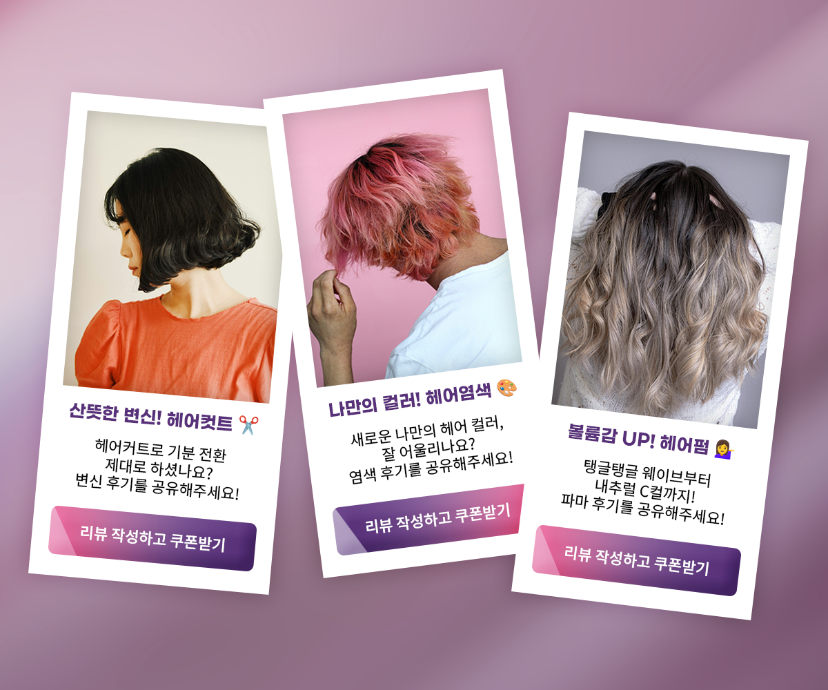 리뷰쿠폰할인