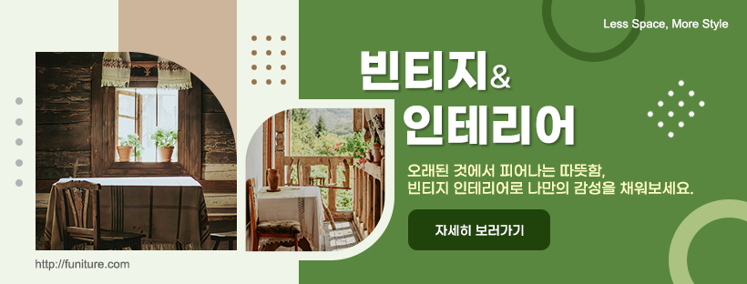 인테리어 배너디자인