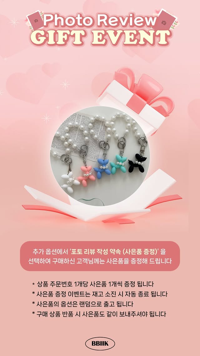 리뷰 이벤트 디자인
