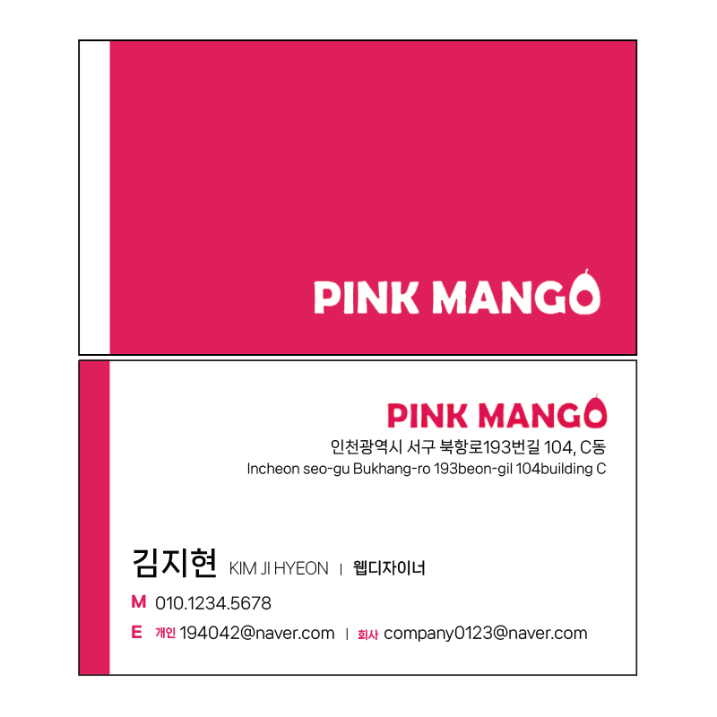 명함 디자인