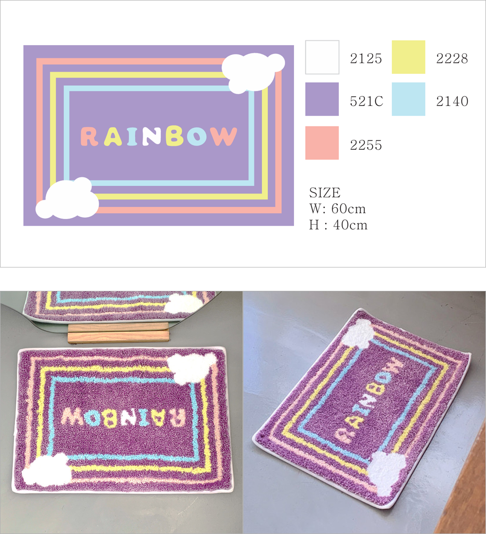 레인보우