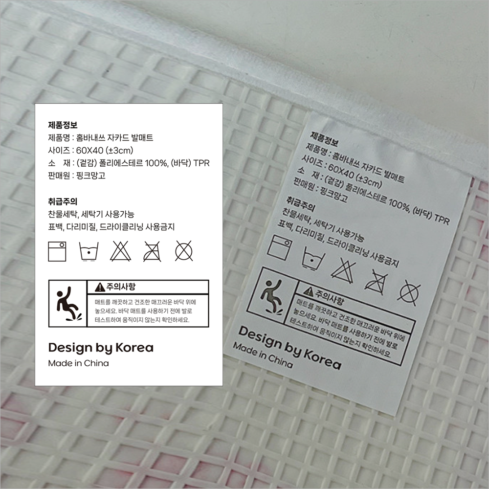발매트 라벨 디자인
