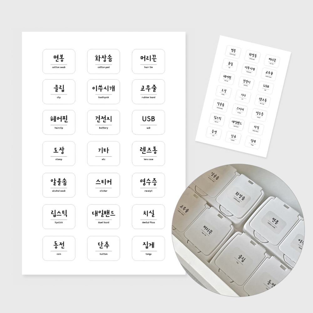 라벨 네임스티커