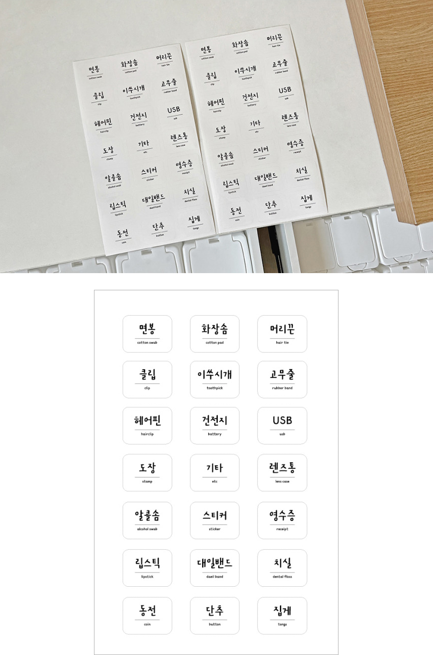 라벨 네임스티커 디자인