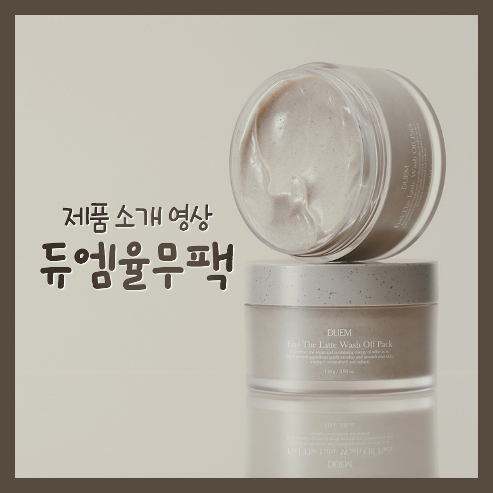 듀엠 - 제품 소개 영상